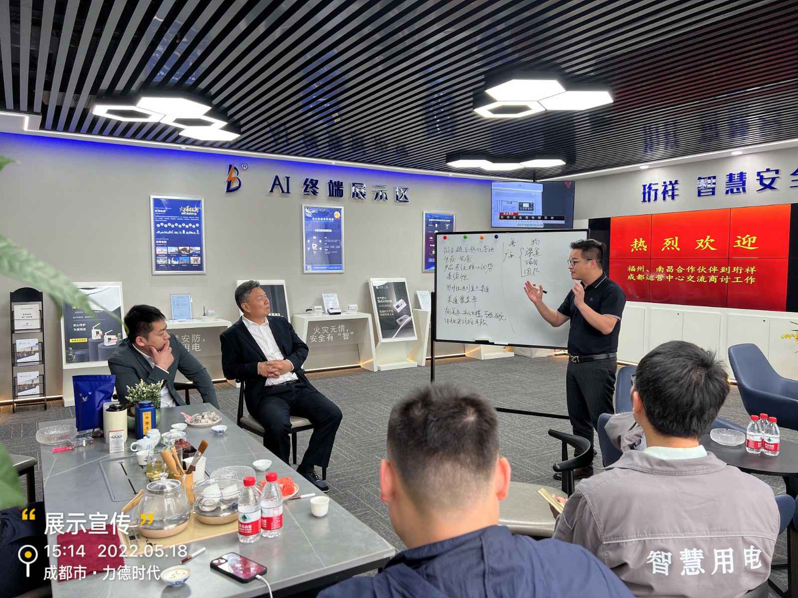 九游网页版·官方站入口-九游(中国)为中移铁通有限公司进行安全用电培训